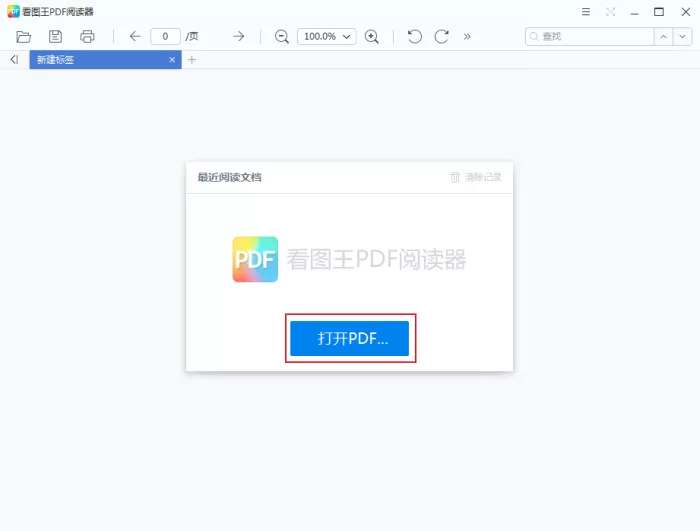 2345看图王怎么给PDF添加注释？PDF阅读器使用方法