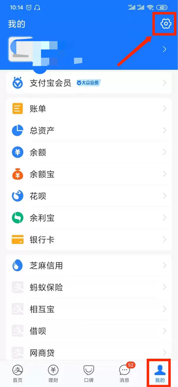 支付宝刷脸支付怎么开启？设置位置原来在这