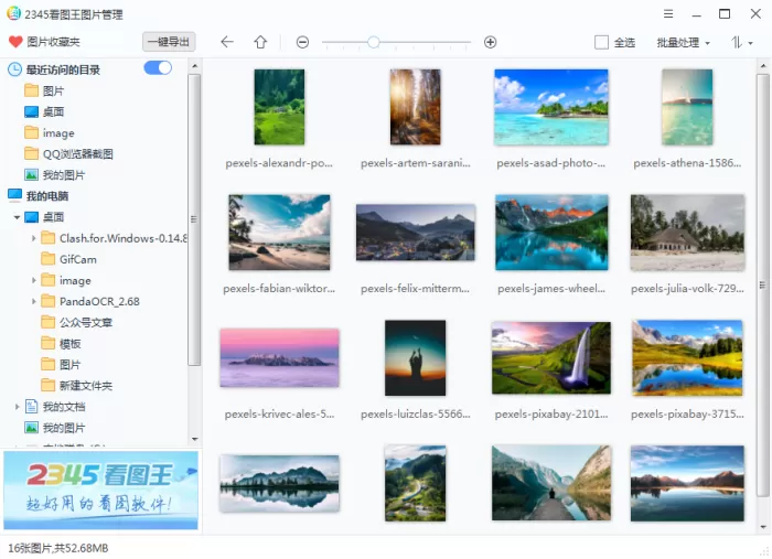 如何使用2345看图王给图片打马赛克?照片添加马赛克方法