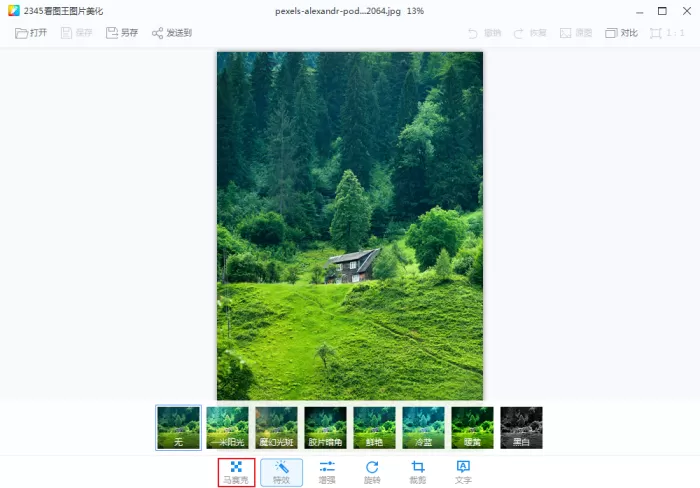 如何使用2345看图王给图片打马赛克?照片添加马赛克方法
