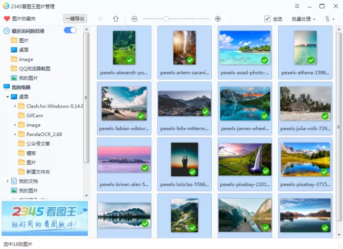 怎么用2345看图王给照片添加水印?照片批量加水印教程