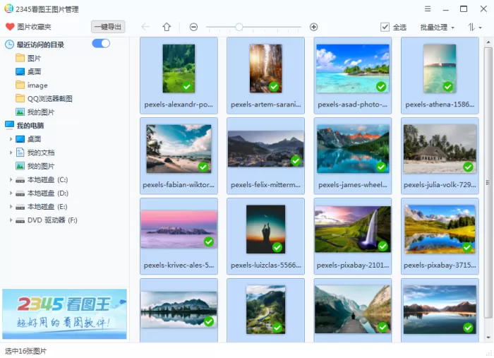 2345看图王的批量照片转正功能怎么用?2345看图王使用教程