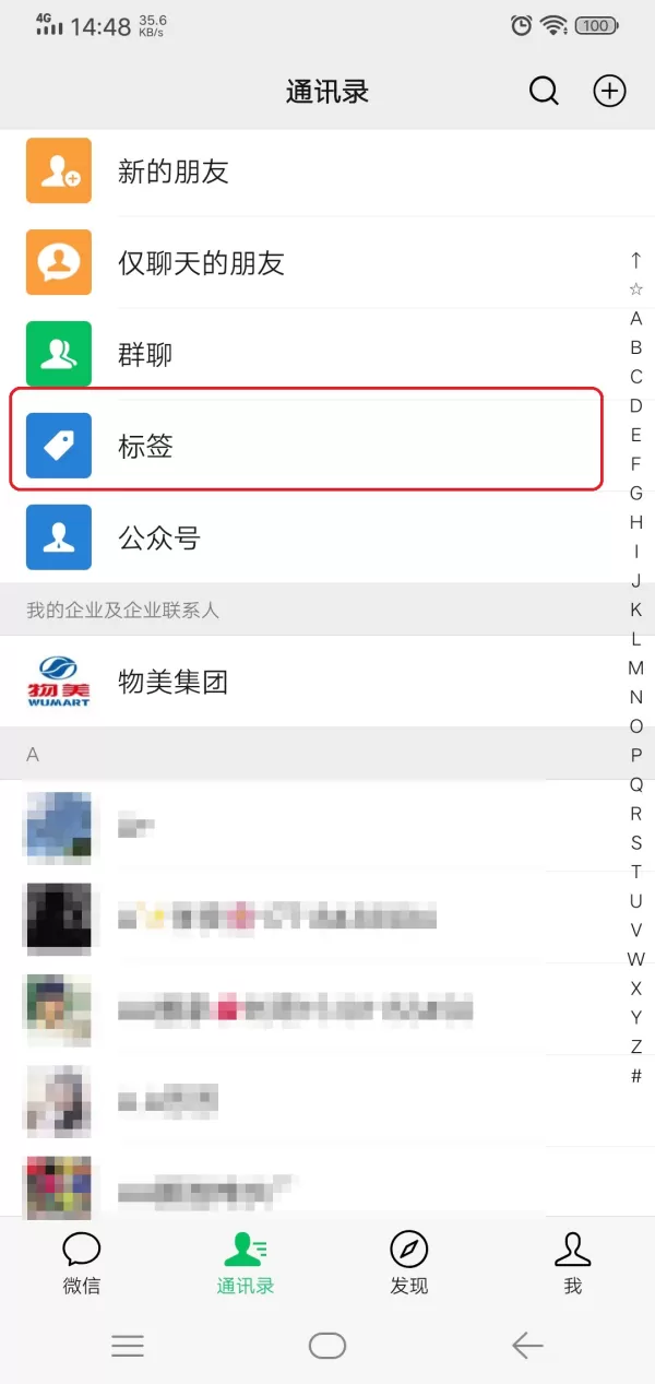 微信怎么对好友进行分组设置?微信分组管理好友的方法在此!