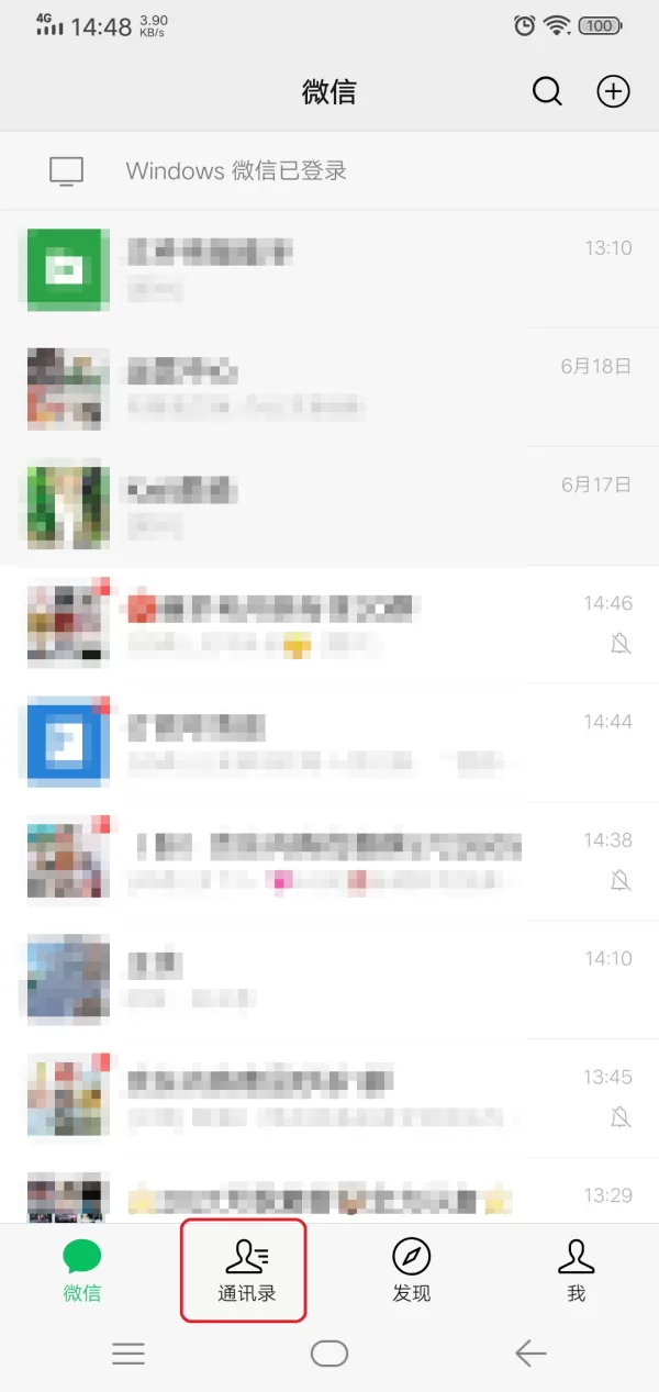 微信怎么对好友进行分组设置?微信分组管理好友的方法在此!