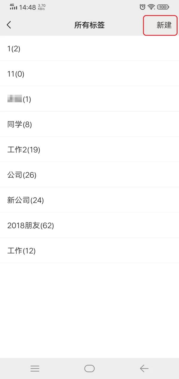 微信怎么对好友进行分组设置?微信分组管理好友的方法在此!