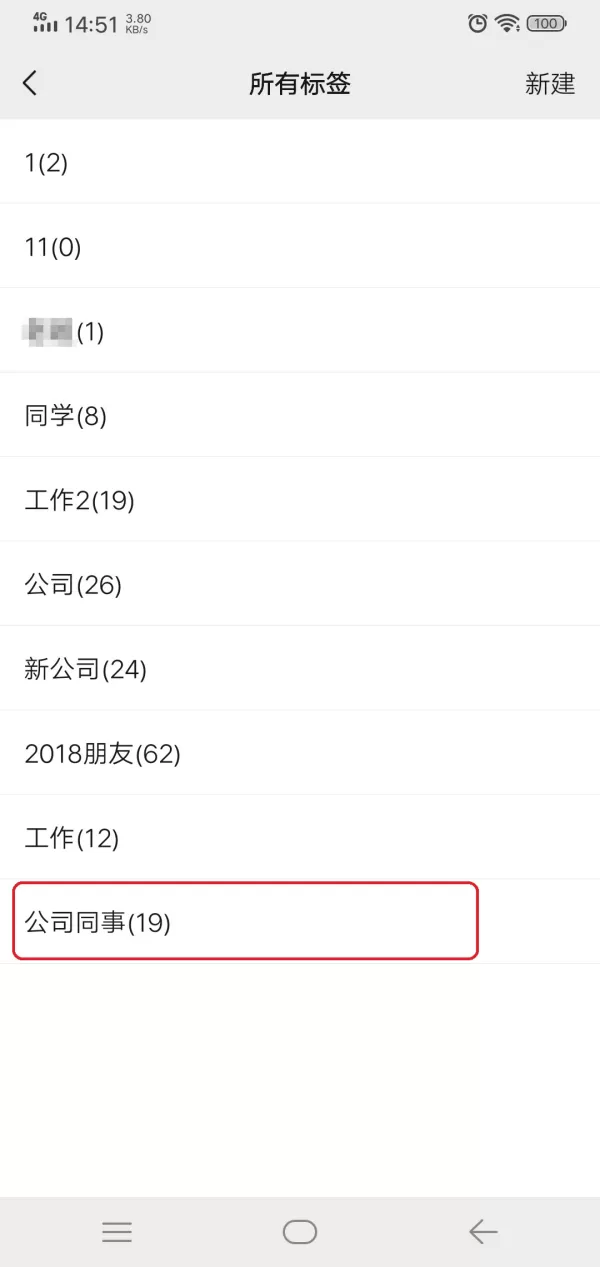 微信怎么对好友进行分组设置?微信分组管理好友的方法在此!