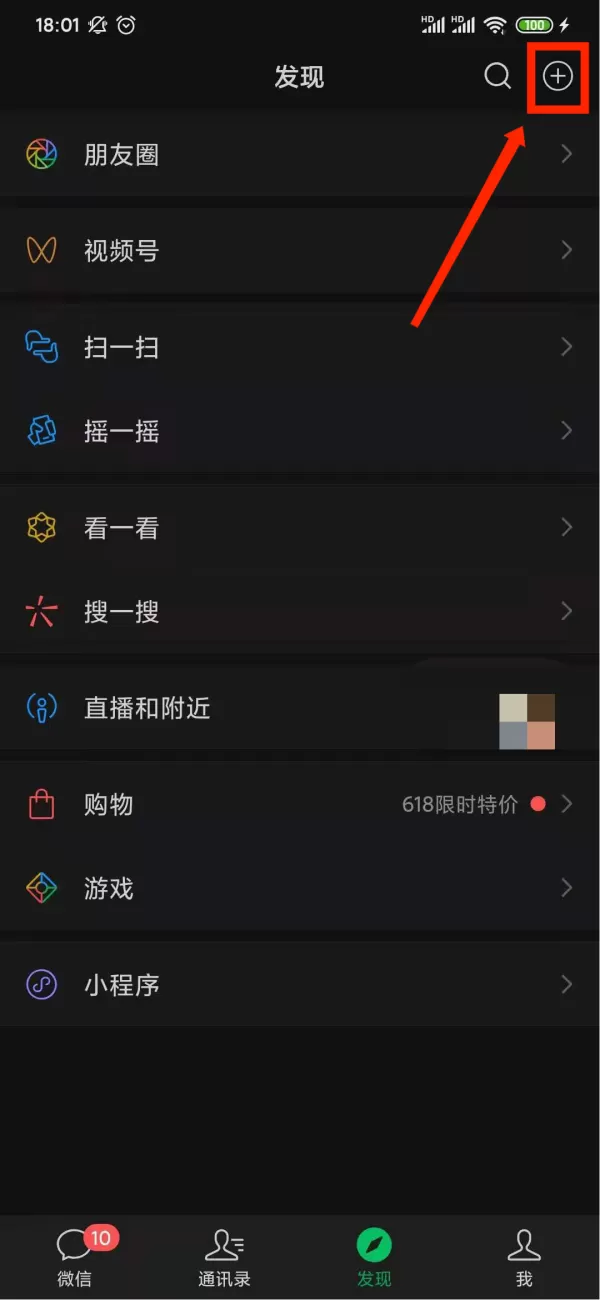 怎么设置微信收款提示音?微信收款语音播报设置方法是这样