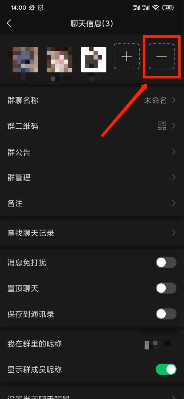 微信群怎么解散?原来只需要这几步就可以