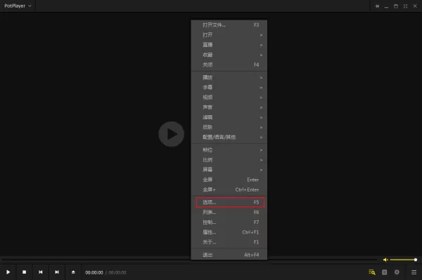 怎么设置PotPlayer播放时窗口位置不变？PotPlayer设置教程