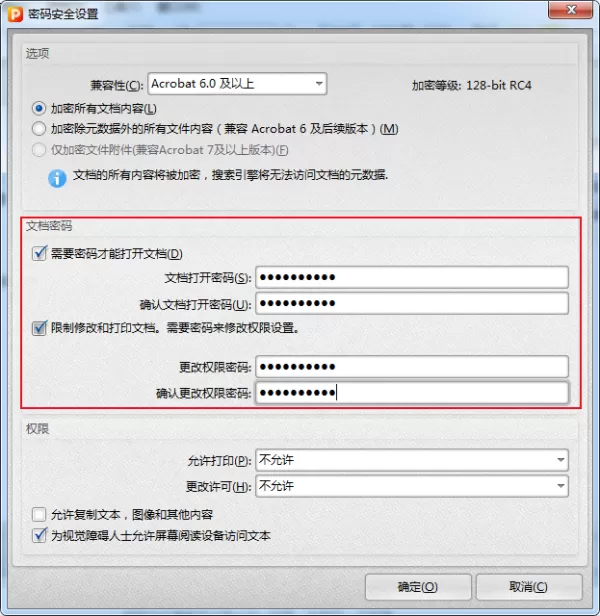 如何给PDF文档设置密码?PDF加密步骤