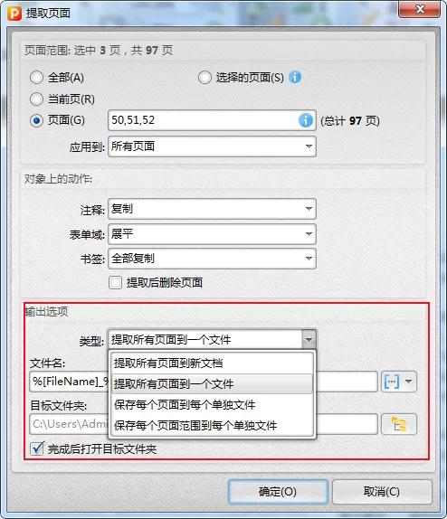 如何从PDF文档中提取页面?PDF提取页面方法