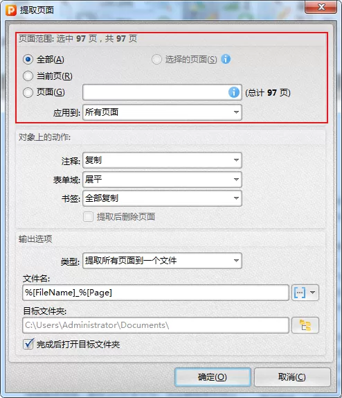 如何从PDF文档中提取页面?PDF提取页面方法
