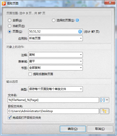 如何从PDF文档中提取页面?PDF提取页面方法