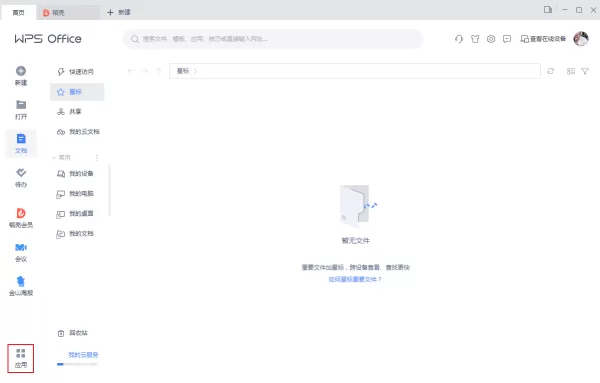 如何快速打印手机上的WPS文档？WPS云打印功能教程