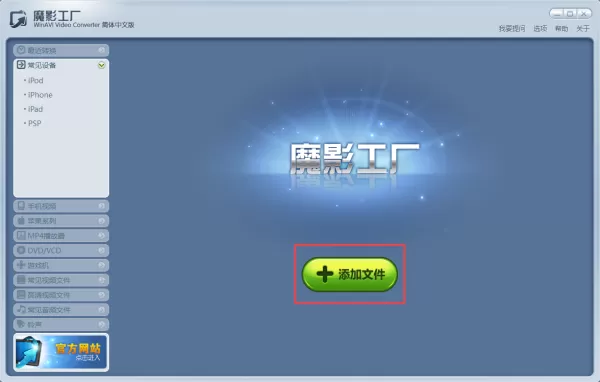 魔影工厂怎么对视频进行压缩?学会它,视频格式转换与大小压缩同步进行!