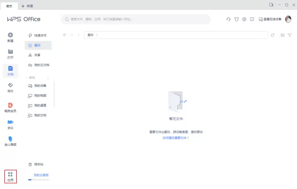 WPS文档出现乱码怎么办?金山WPS文档修复方法