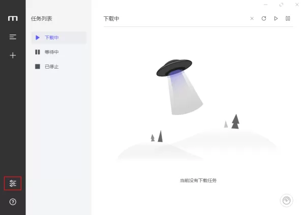 Motrix怎么设置上传和下载限速?Motrix限速设置方法