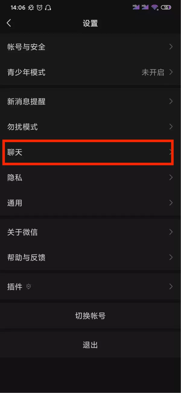 微信聊天记录怎么备份?学会它以后就再也不怕信息丢失了