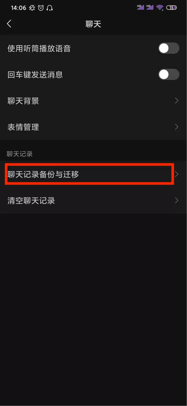 微信聊天记录怎么备份?学会它以后就再也不怕信息丢失了