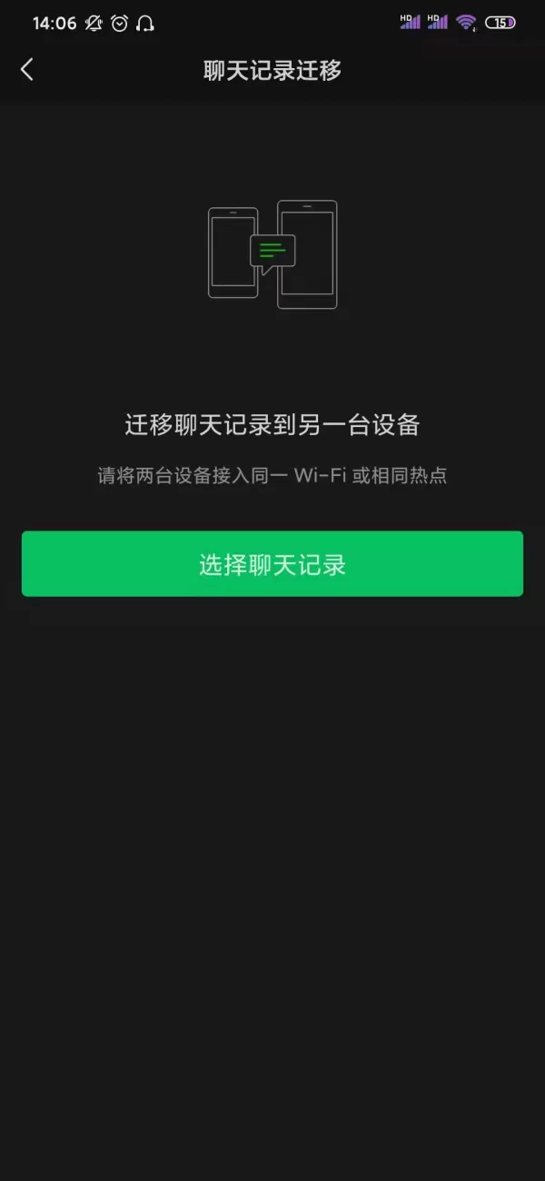 微信聊天记录怎么备份?学会它以后就再也不怕信息丢失了
