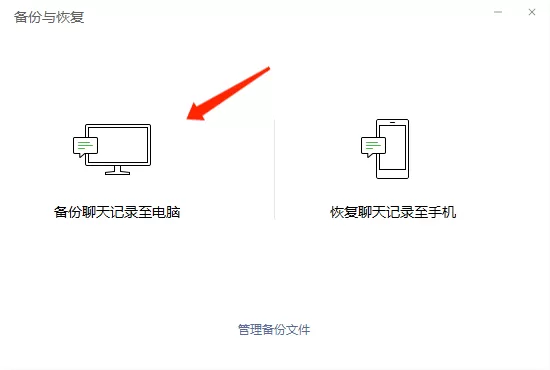 微信聊天记录怎么备份?学会它以后就再也不怕信息丢失了