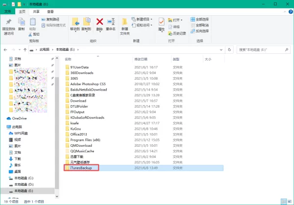 Win10电脑怎么更改itunes备份路径?学会它,日常苹果设备数据备份更轻松!