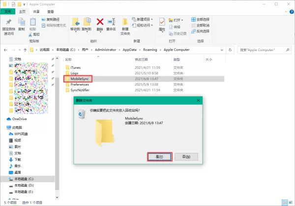 Win10电脑怎么更改itunes备份路径?学会它,日常苹果设备数据备份更轻松!
