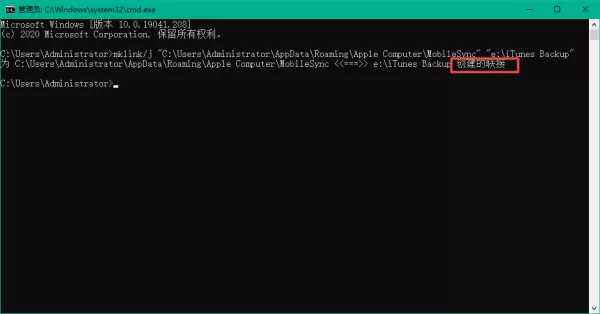 Win10电脑怎么更改itunes备份路径?学会它,日常苹果设备数据备份更轻松!