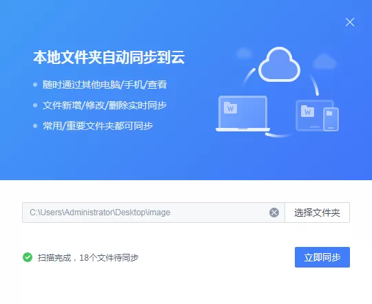 WPS同步文件夹功能怎么开启?WPS云同步教程