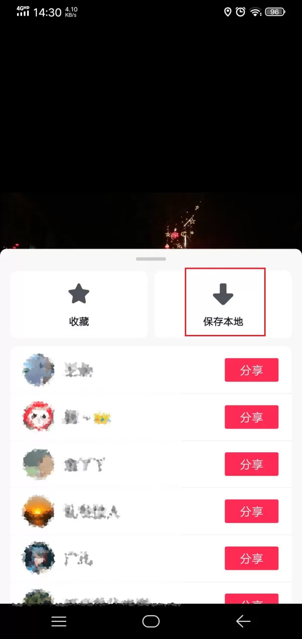 抖音视频怎么去掉抖音的水印?这款视频剪辑软件来帮你!