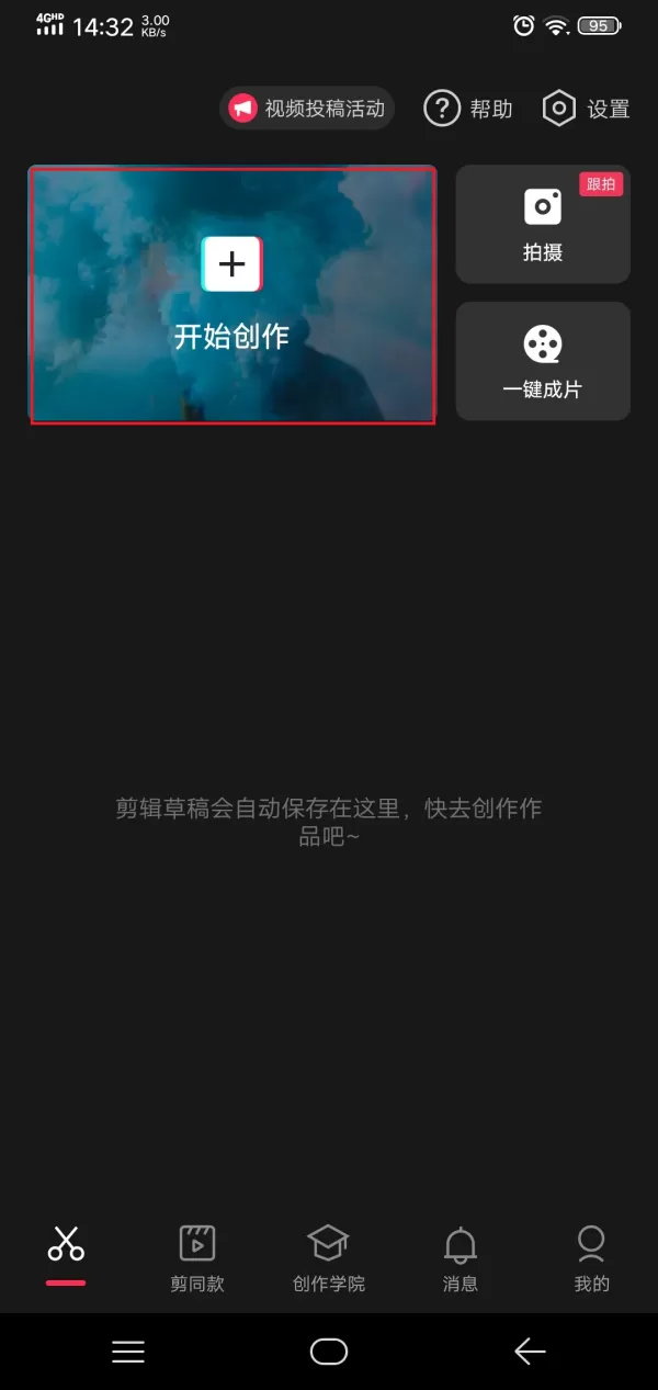 抖音视频怎么去掉抖音的水印?这款视频剪辑软件来帮你!