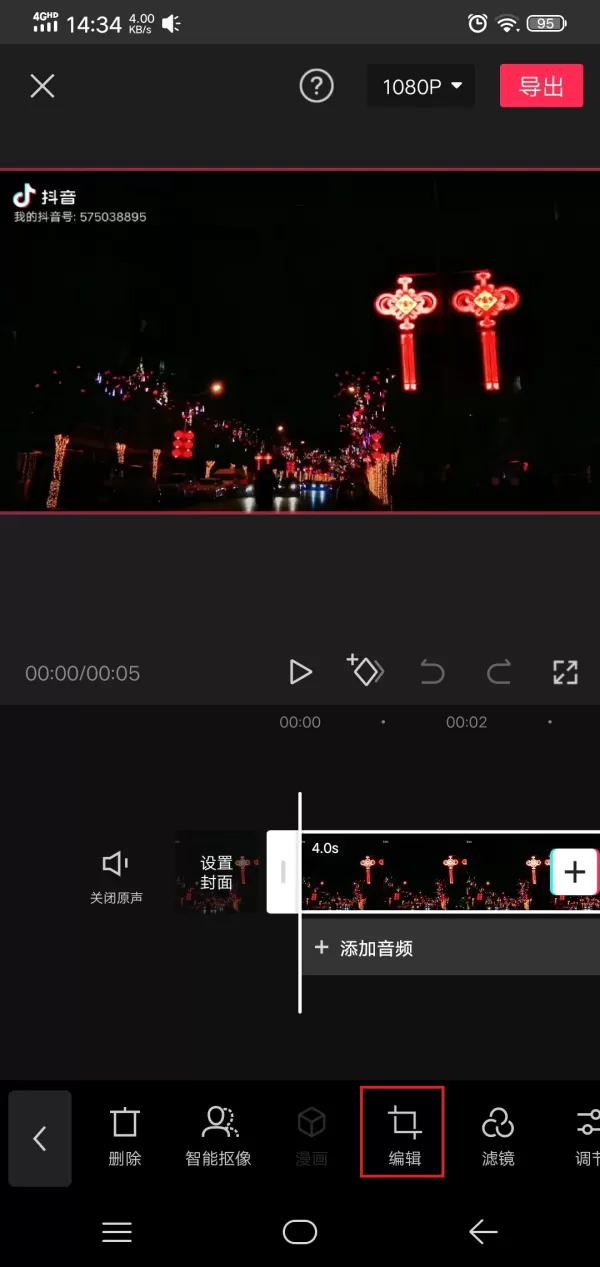 抖音视频怎么去掉抖音的水印?这款视频剪辑软件来帮你!