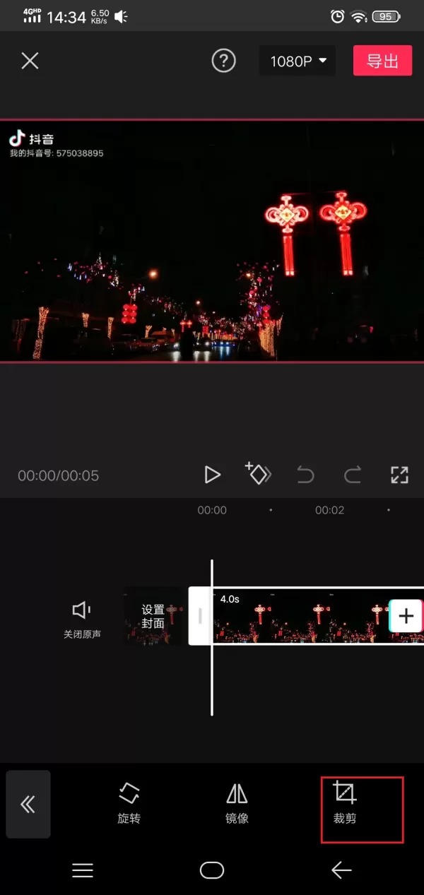 抖音视频怎么去掉抖音的水印?这款视频剪辑软件来帮你!