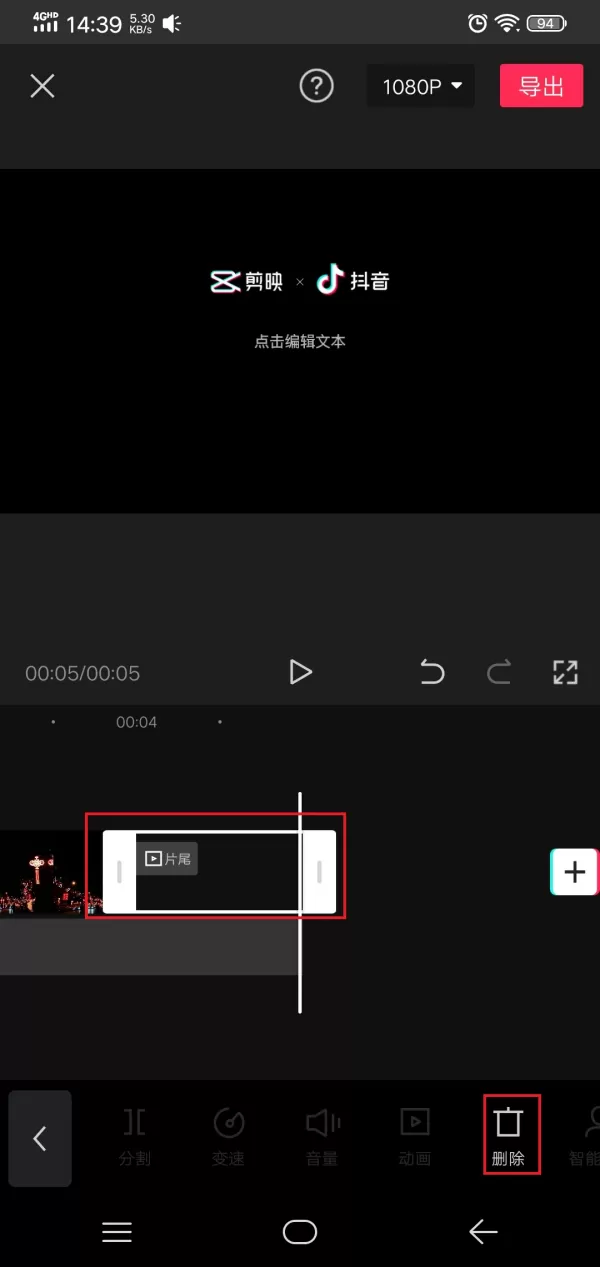 抖音视频怎么去掉抖音的水印?这款视频剪辑软件来帮你!