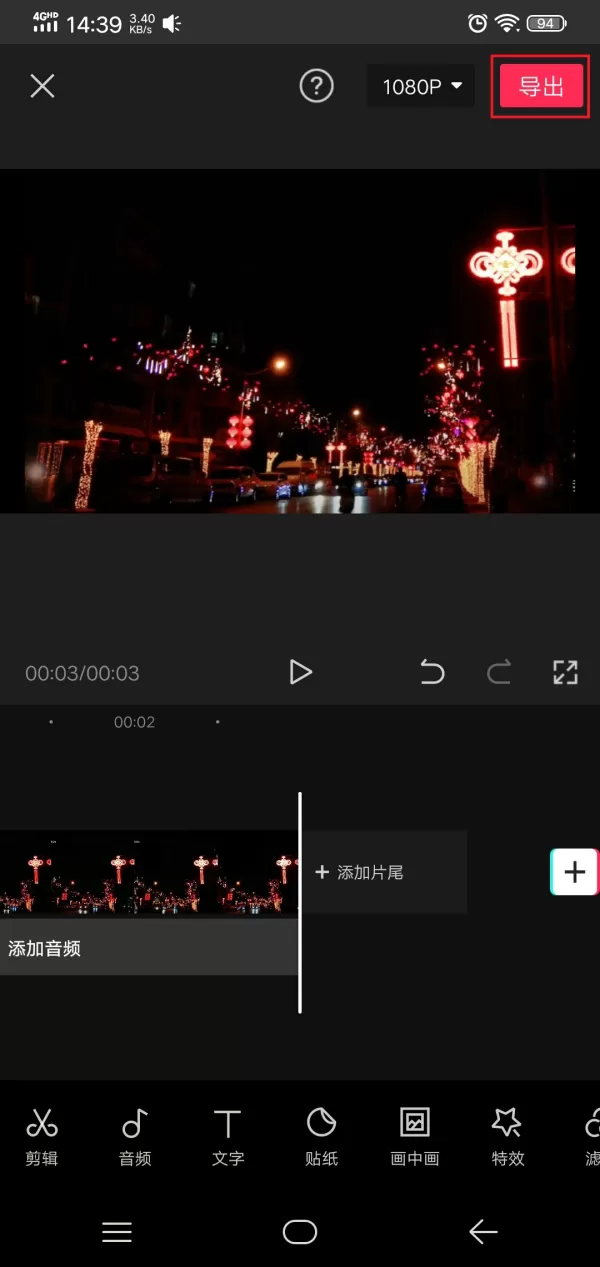 抖音视频怎么去掉抖音的水印?这款视频剪辑软件来帮你!