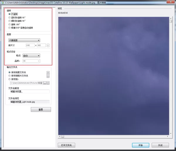 蜂蜜浏览器的格式转换功能怎么用?图片格式转换方法