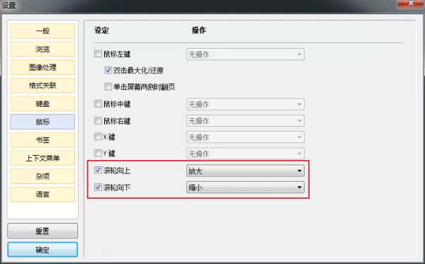 如何设置蜂蜜浏览器的鼠标缩放?蜂蜜浏览器快捷键设置方法