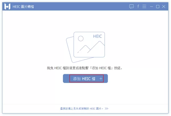 如何将HEIC格式图片转换为JPG格式？HEIC转JPG的方法
