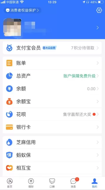 支付宝基金怎么取出来？支付宝基金取出来流程