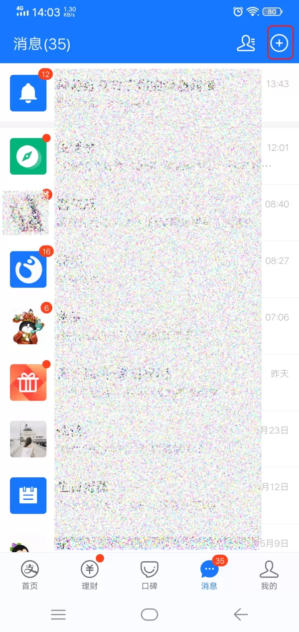 支付宝怎么添加好友?超简单的加友方法教给你!