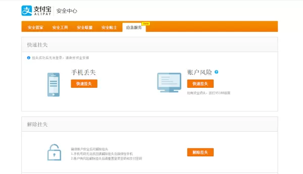 支付宝免密支付怎么取消?支付宝取消免费支付详细教程