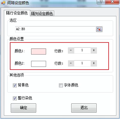 Excel表格如何设置隔行填充颜色?Excel颜色填充方法
