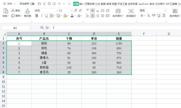 Excel表格如何设置隔行填充颜色？Excel颜色填充方法