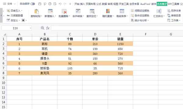 Excel表格如何设置隔行填充颜色?Excel颜色填充方法