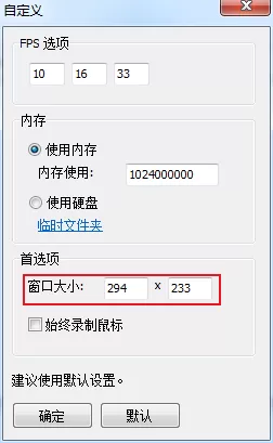 GifCam如何调整录制窗口大小?GifCam录制方法