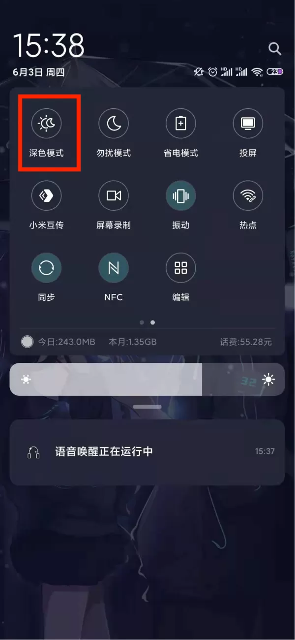 微信怎么关闭深色模式?深色模式取消方法介绍