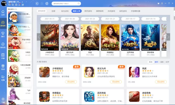 qq游戏大厅怎么多开?qq游戏大厅多开的方法详细介绍