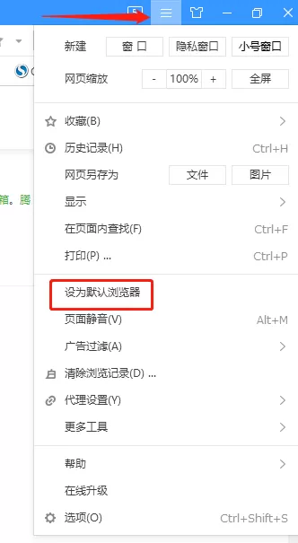 打不开qq邮箱怎么办?教你qq邮箱打不开这样解决