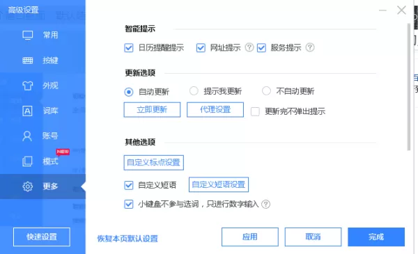 如何将百度输入法设置为默认输入法？这样可以将百度输入法设置为默认输入法
