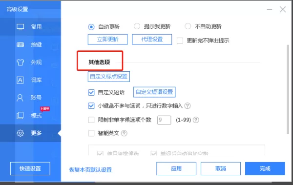 如何将百度输入法设置为默认输入法?这样可以将百度输入法设置为默认输入法